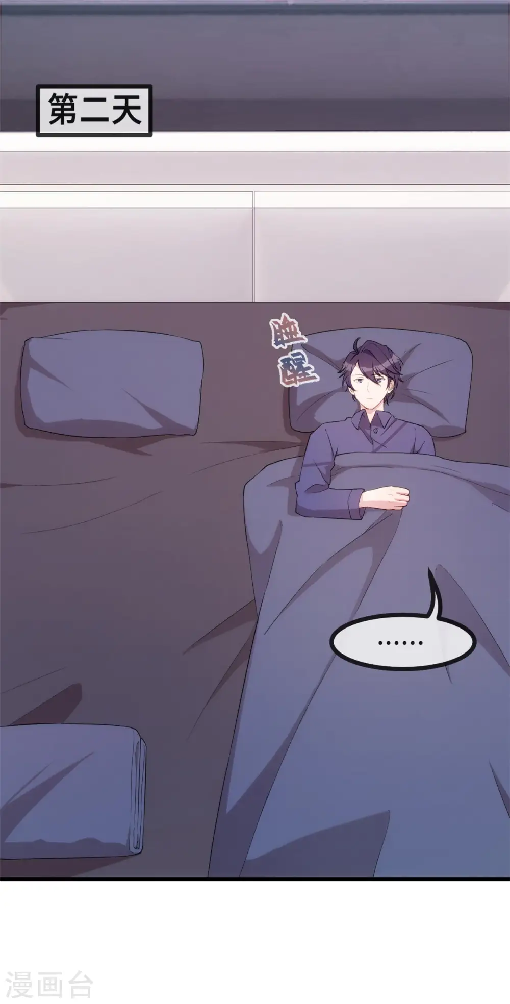 第83话 小白的亲友会10
