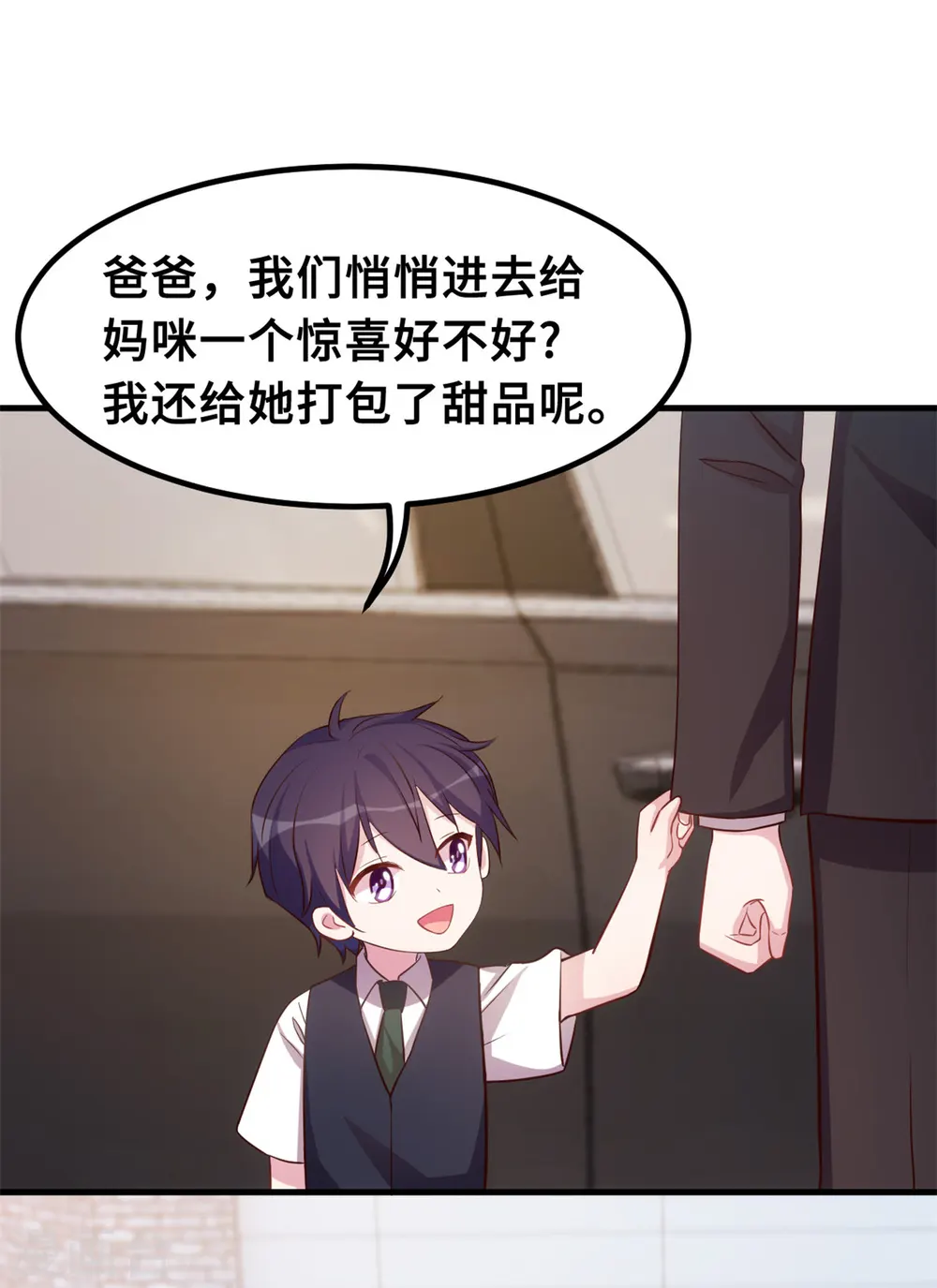 第173话 不会放过你8