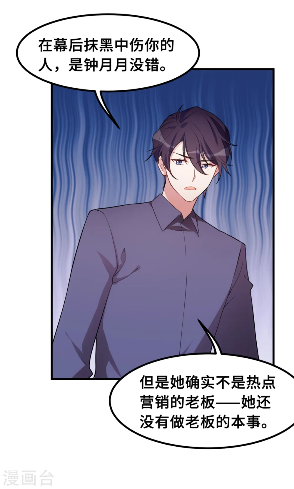 第208话 故意为之8