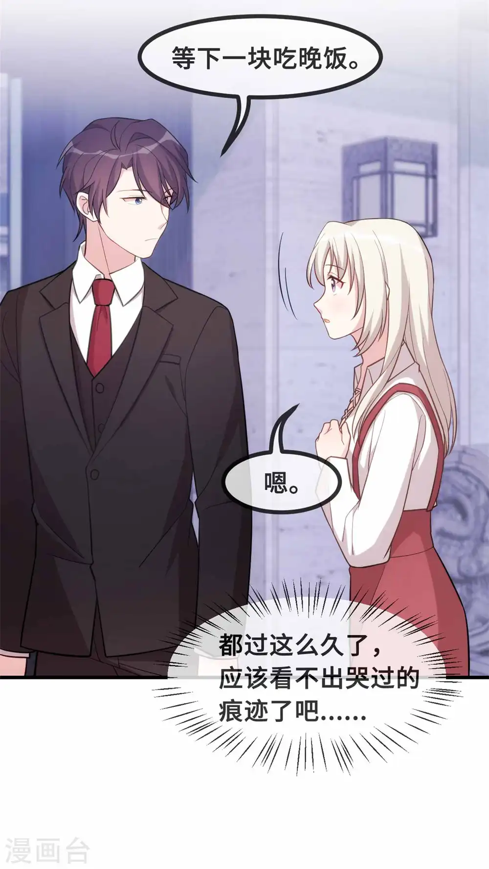第95话 独家宠溺3