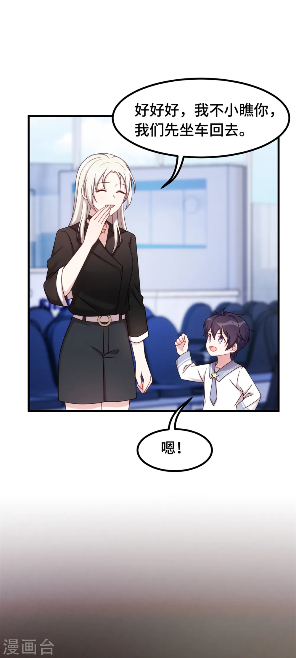 第281话 被利用的男人2