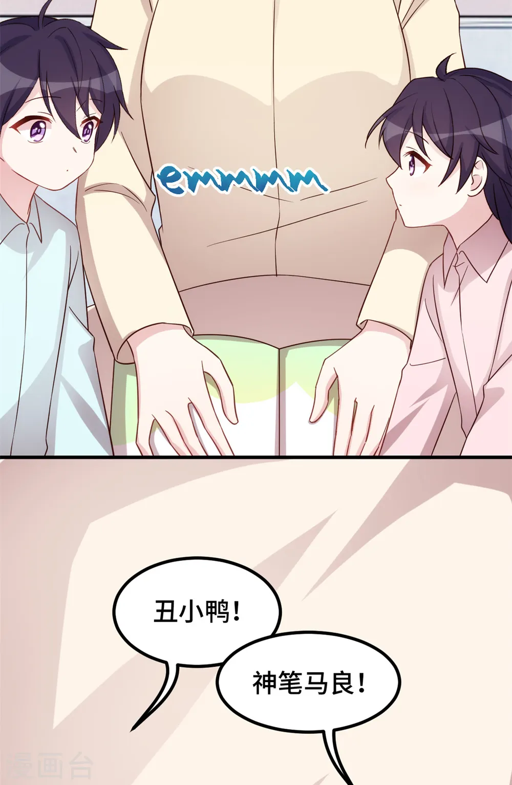 第384话 他们好像结婚了13