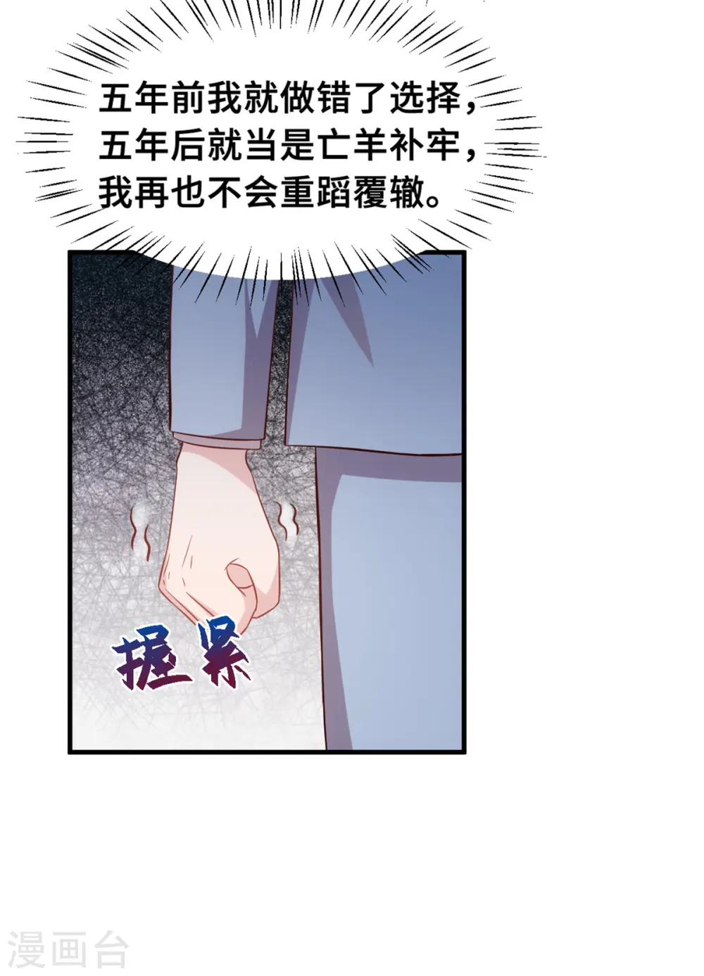 第167话 又是为了那个女人！3