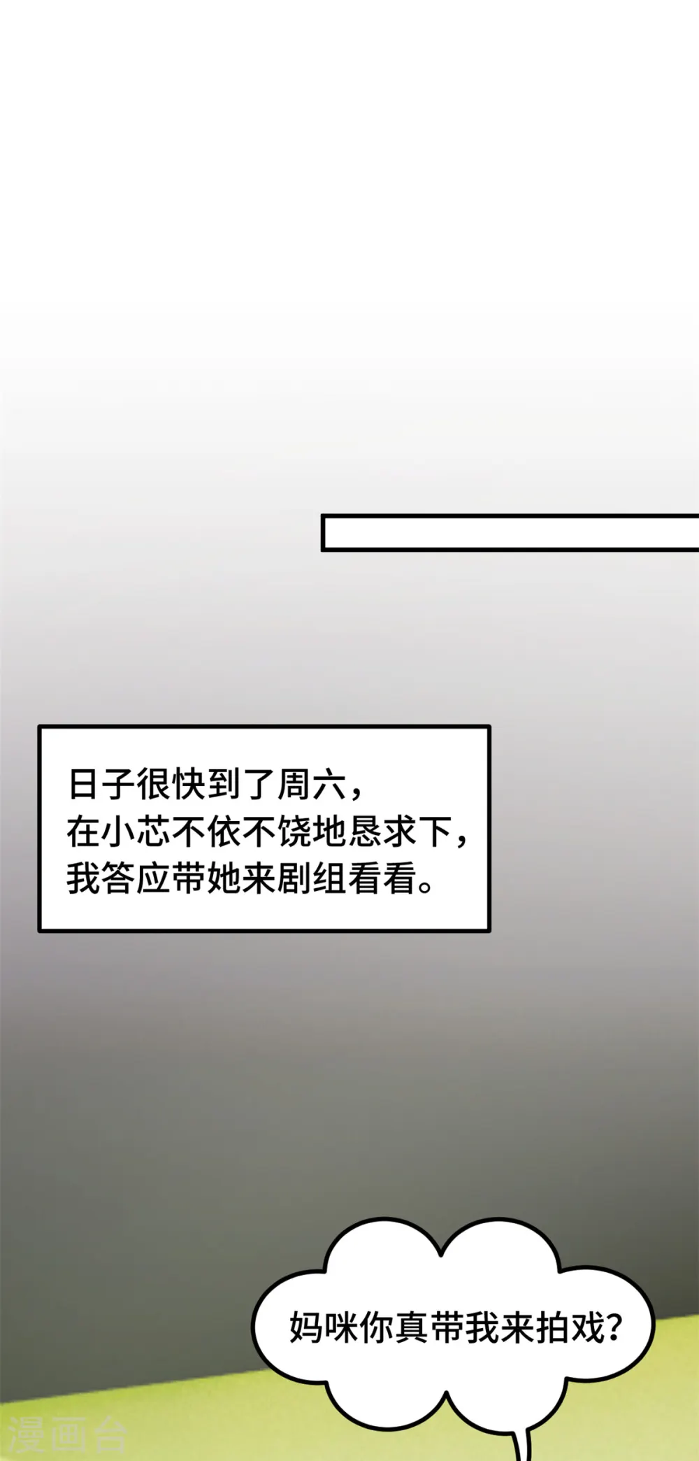 第381话 兄妹相见4