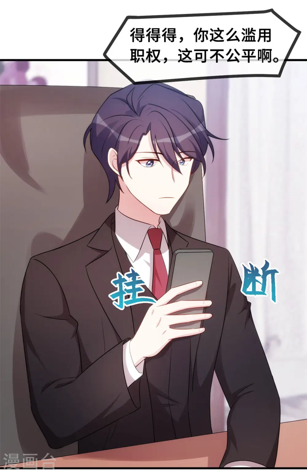 第54话 有点舍不得呢5
