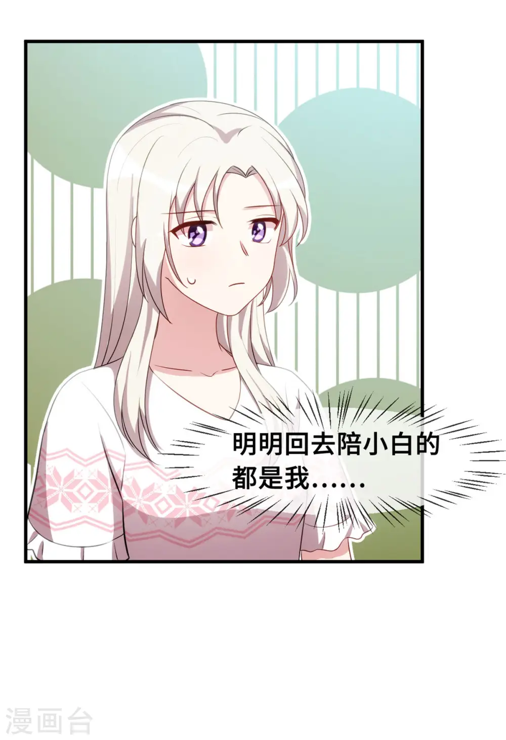 第74话 铁树开花了26