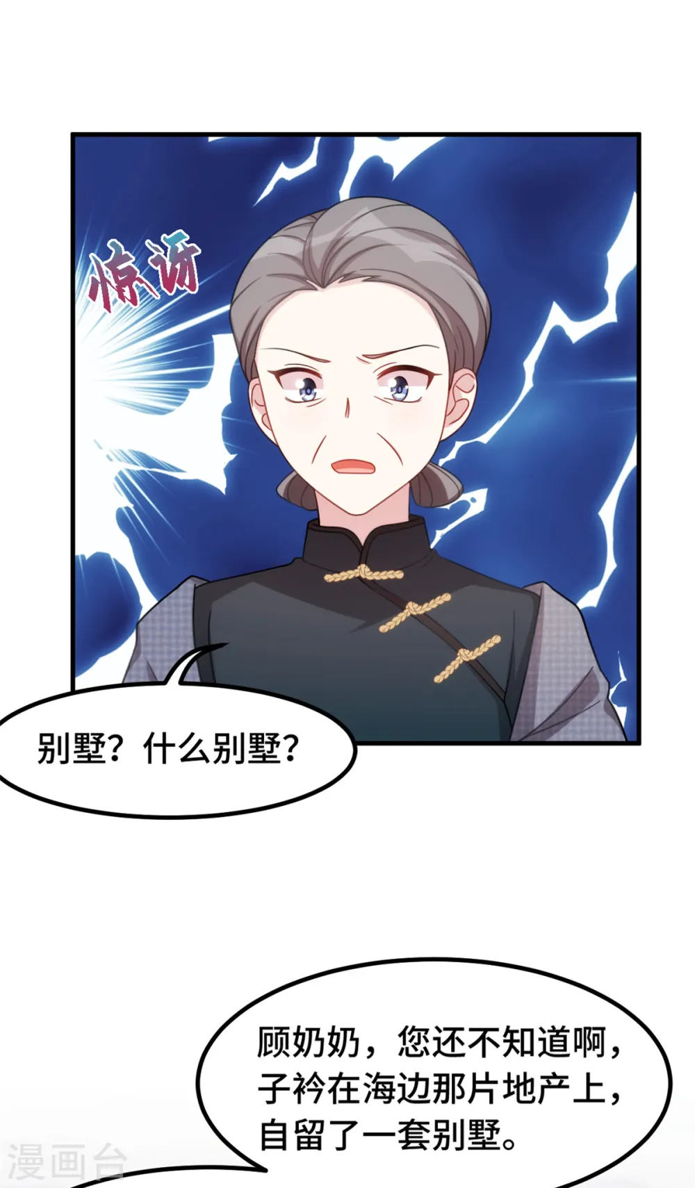 第227话 我给你担着6