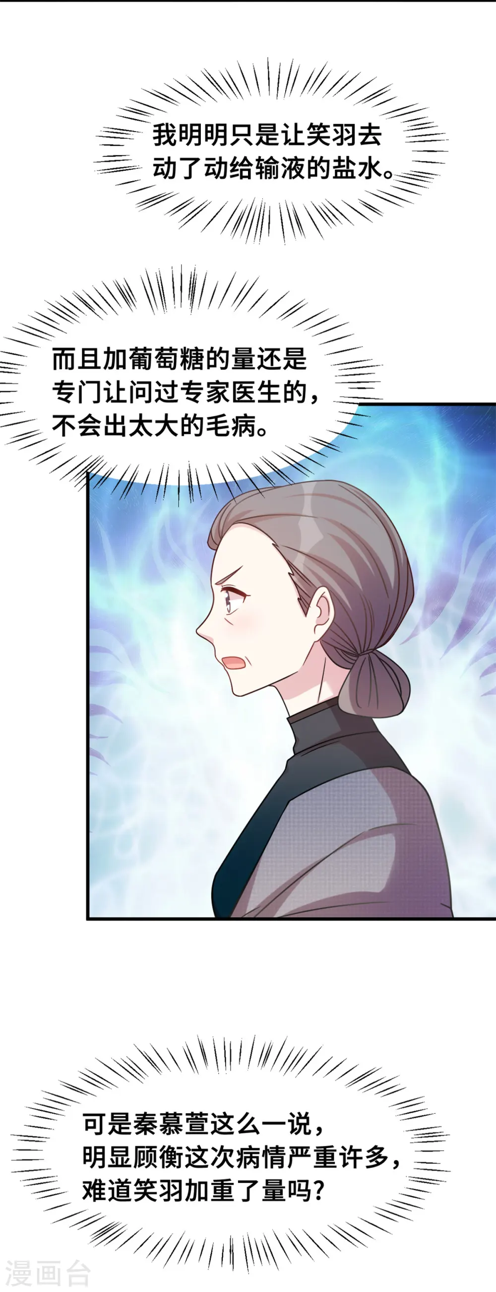 第165话 奶奶着急了8