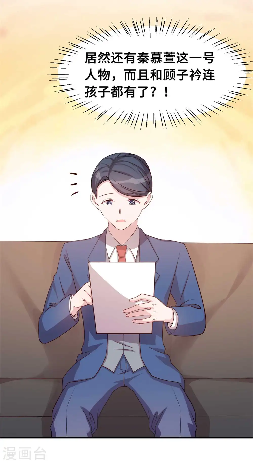 第157话 不要拐弯抹角5