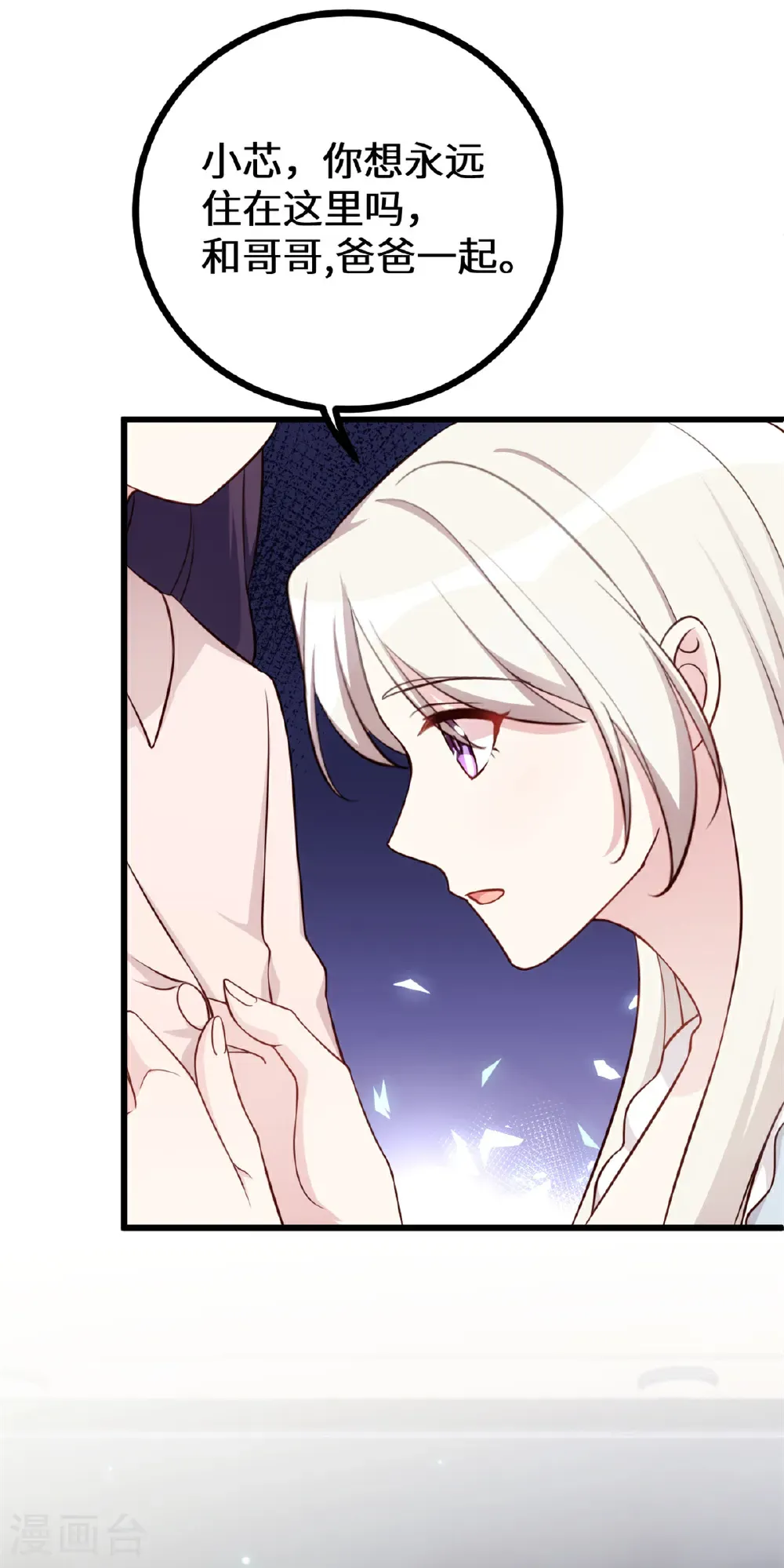 第428话 吃醋的女儿18
