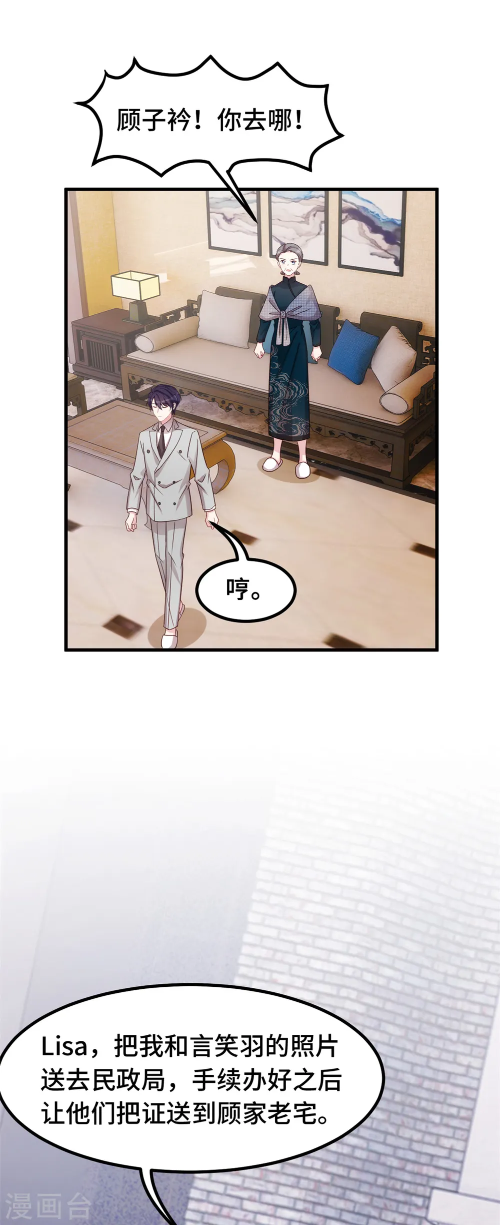 第305话 不择手段13