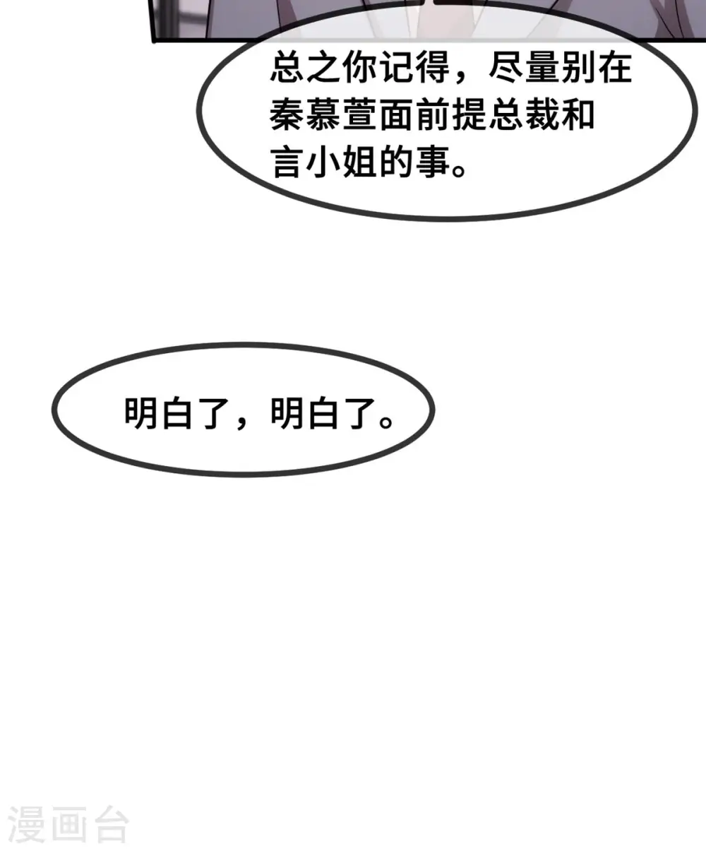 第70话 答案27