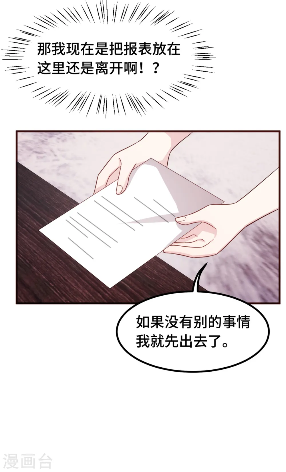 第259话 是误会吗？7