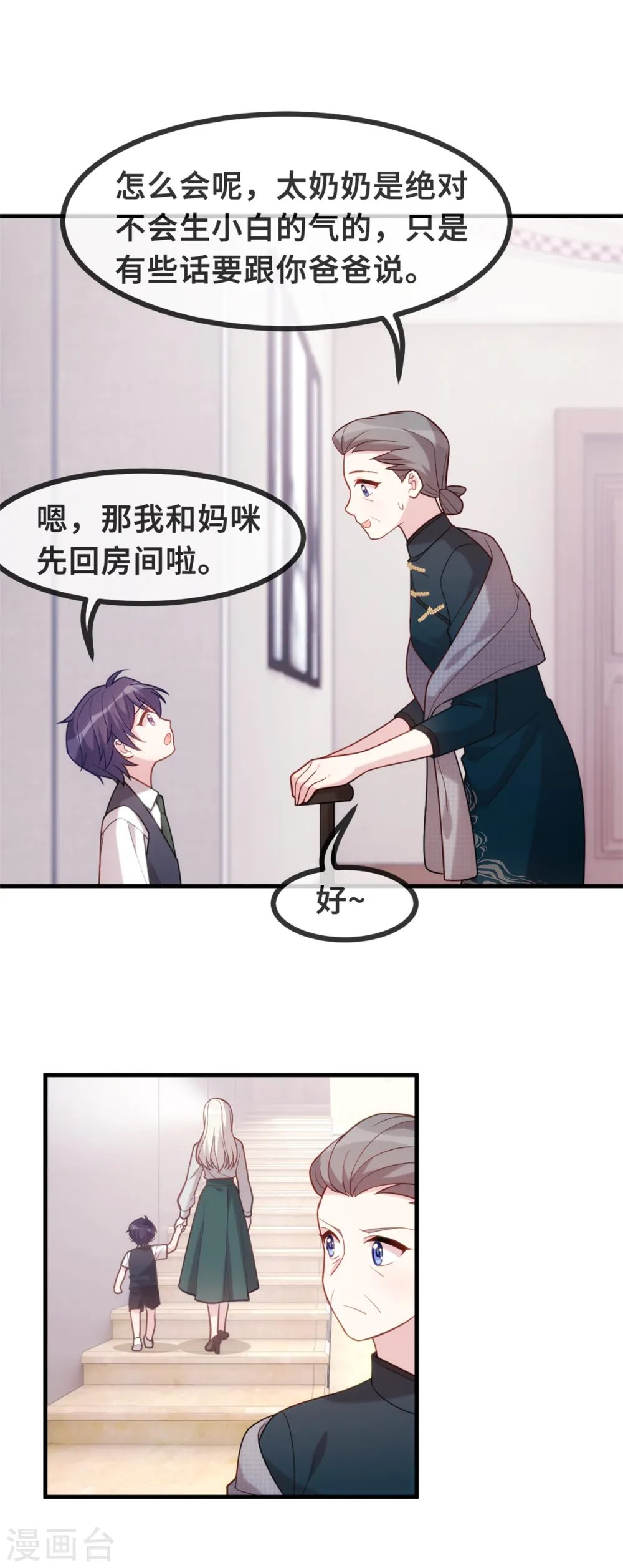 第120话 开始喜欢了么？12