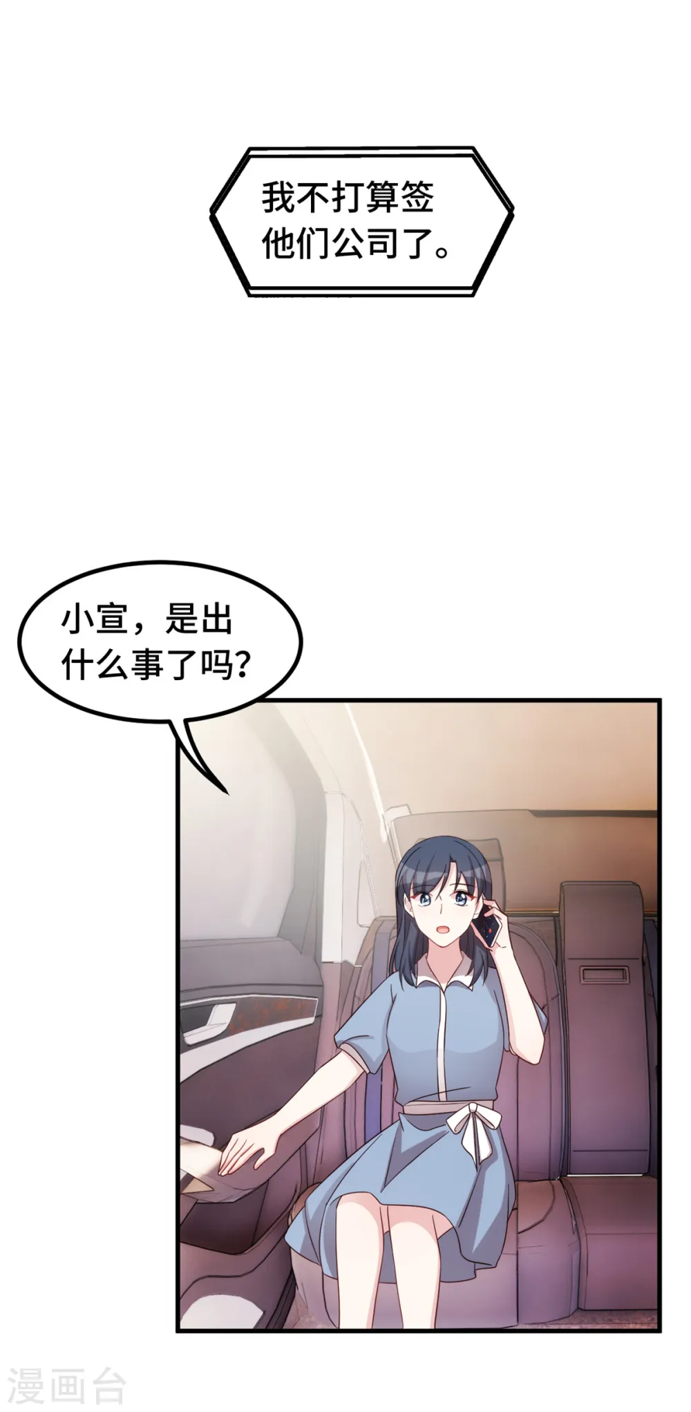 第370话 只能麻烦他12