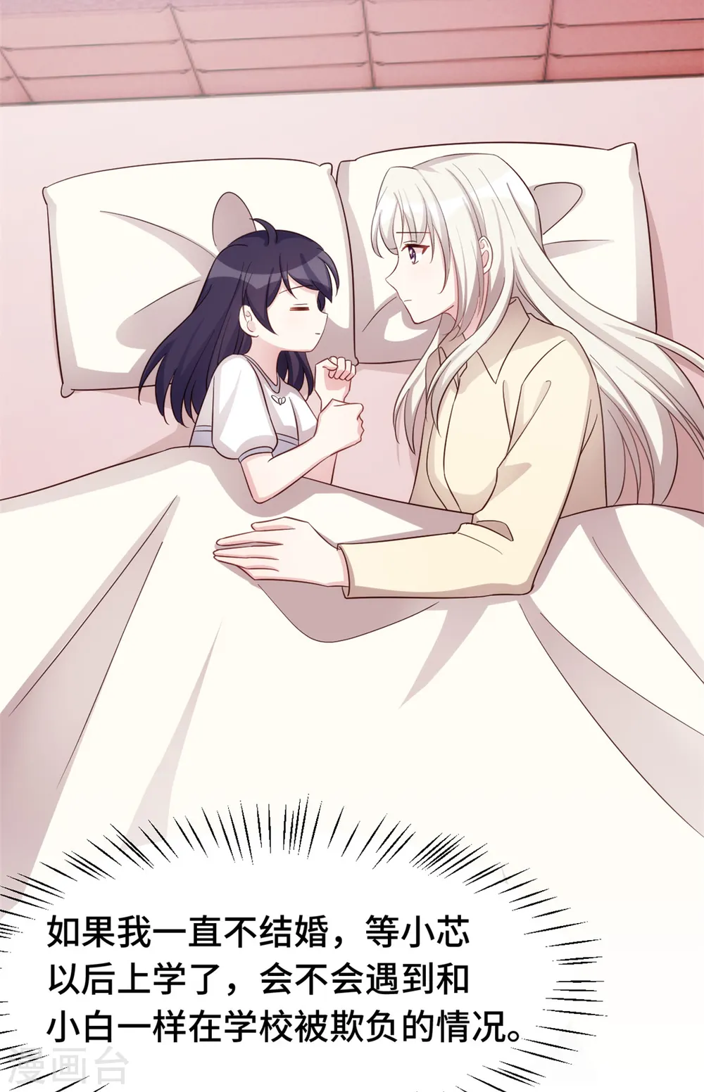 第372话 不要爸爸了20