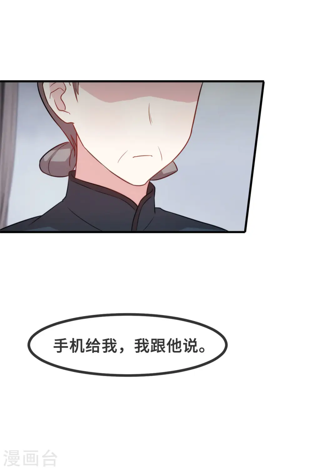 第101话 妥协12