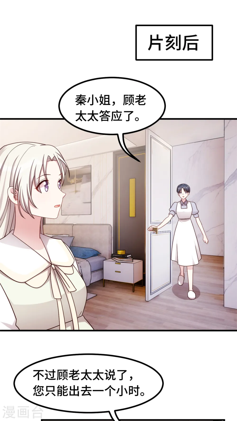 第307话 规划逃跑路线9