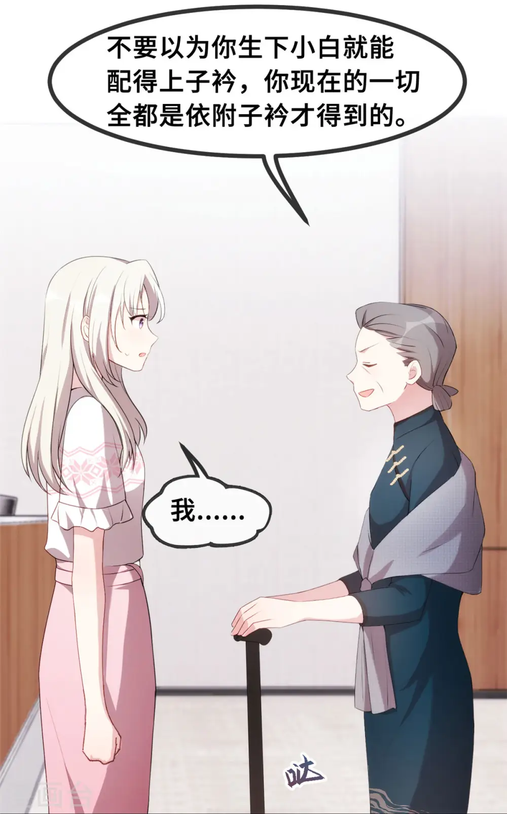 第75话 顾家的恩赐么20