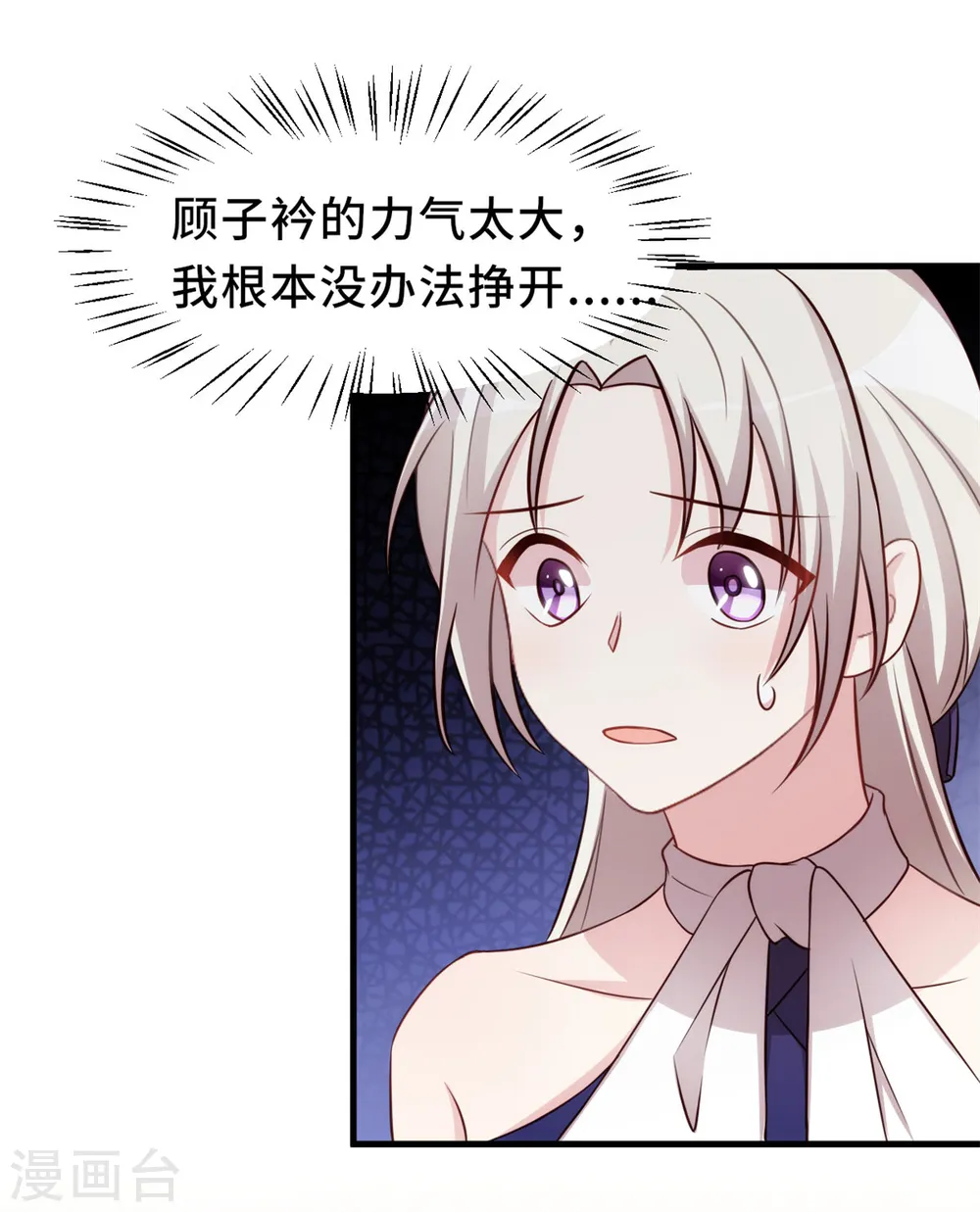 第253话 突然强吻5