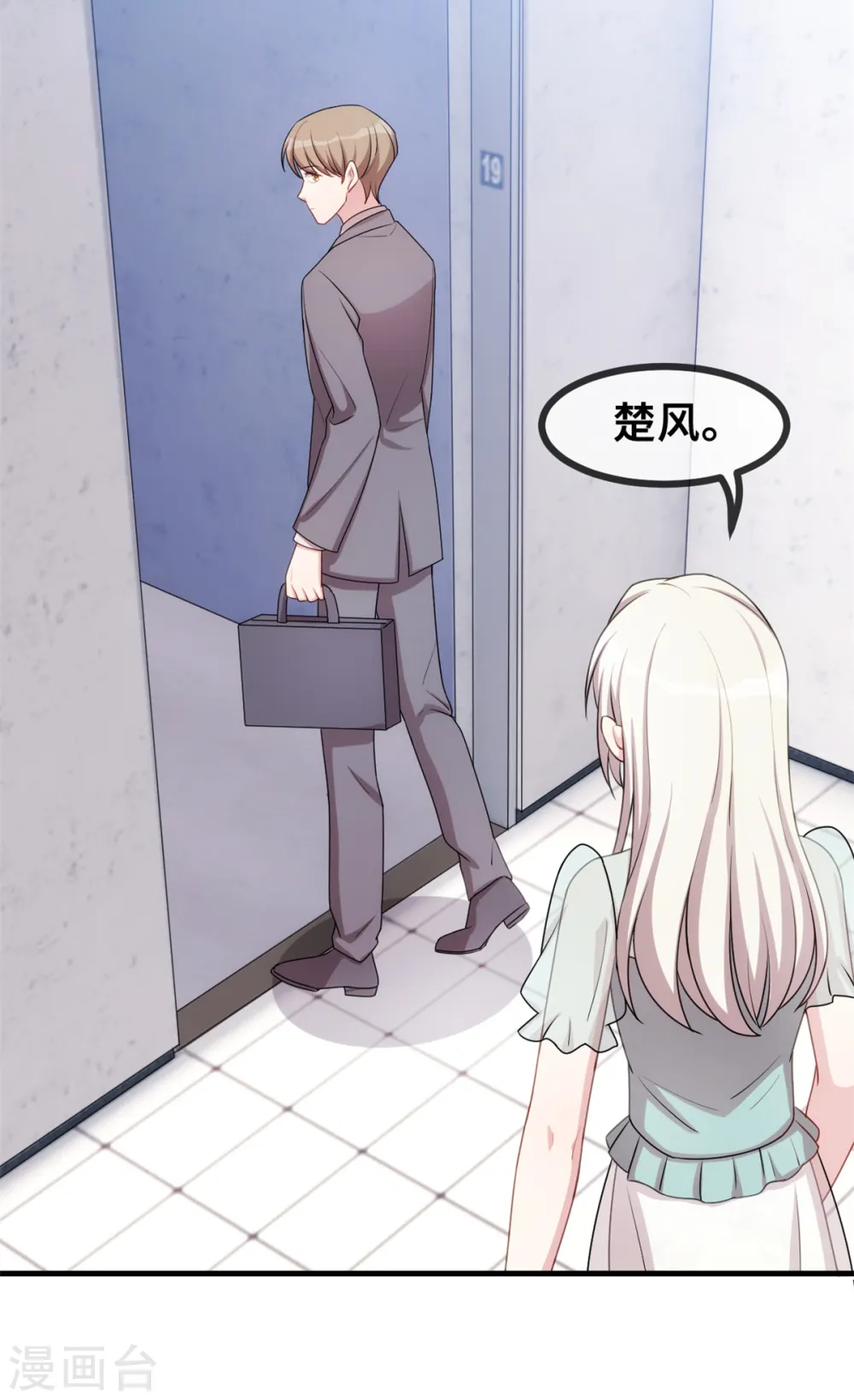 第37话 幻觉都是幻觉5