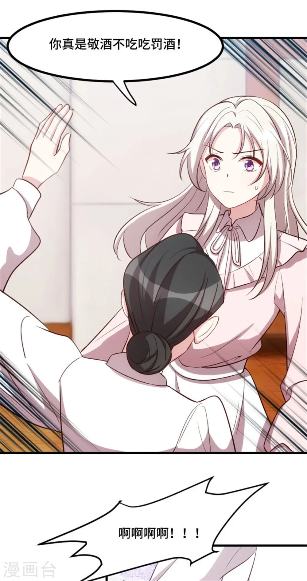 第3话 谁敢动我的儿子？10