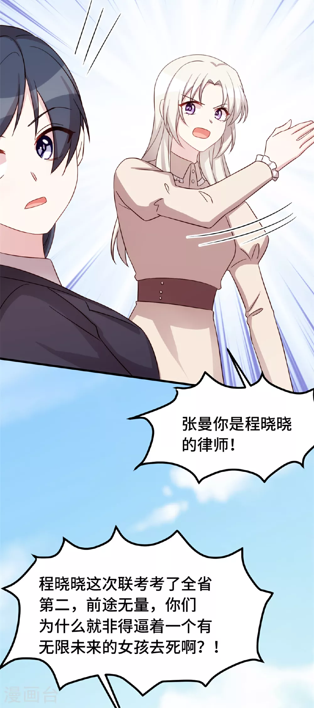 第409话 入戏太深11
