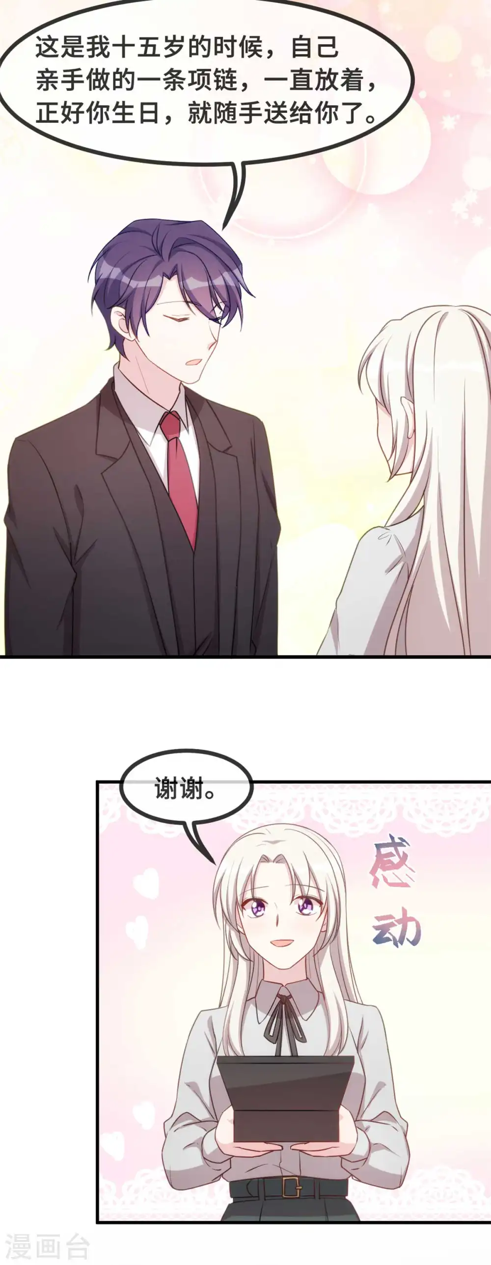 第119话 惊喜7