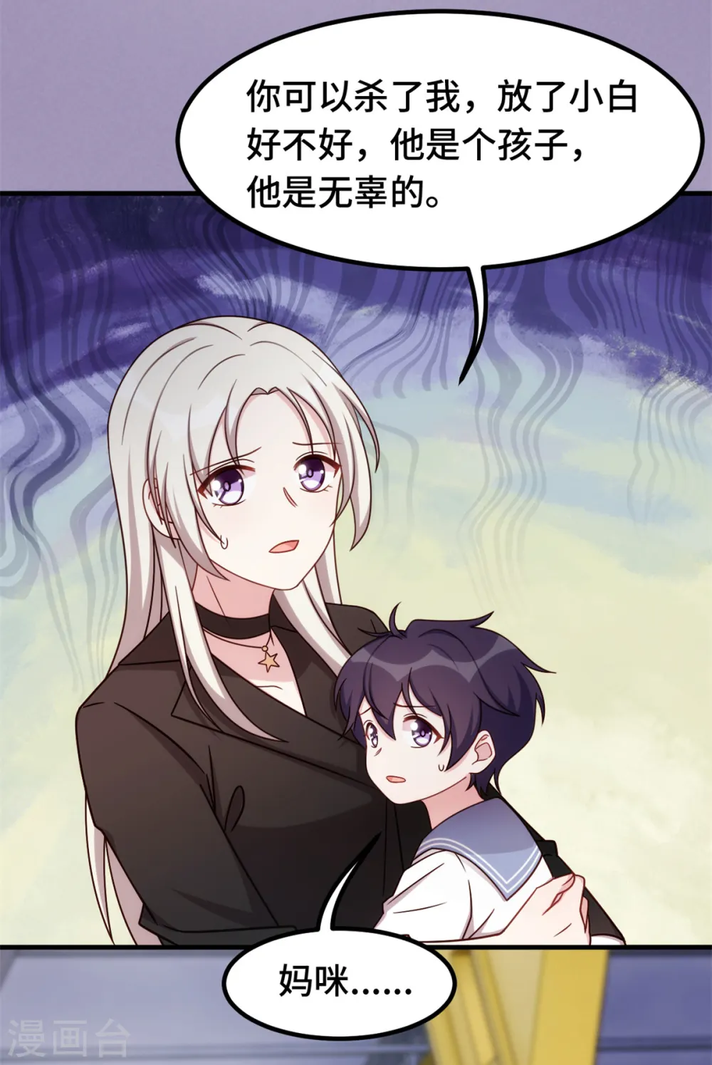 第281话 被利用的男人30