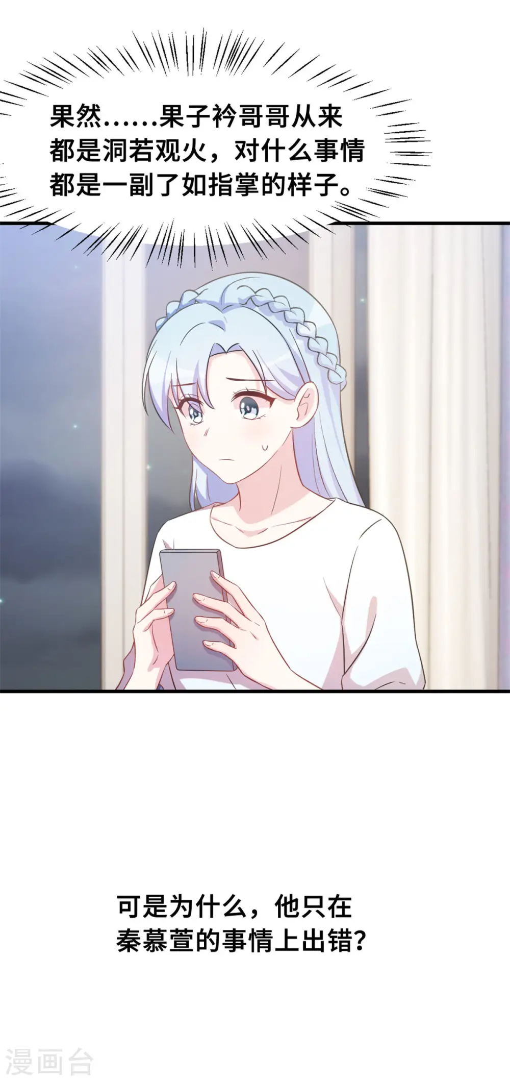 第146话 她是我的女人18