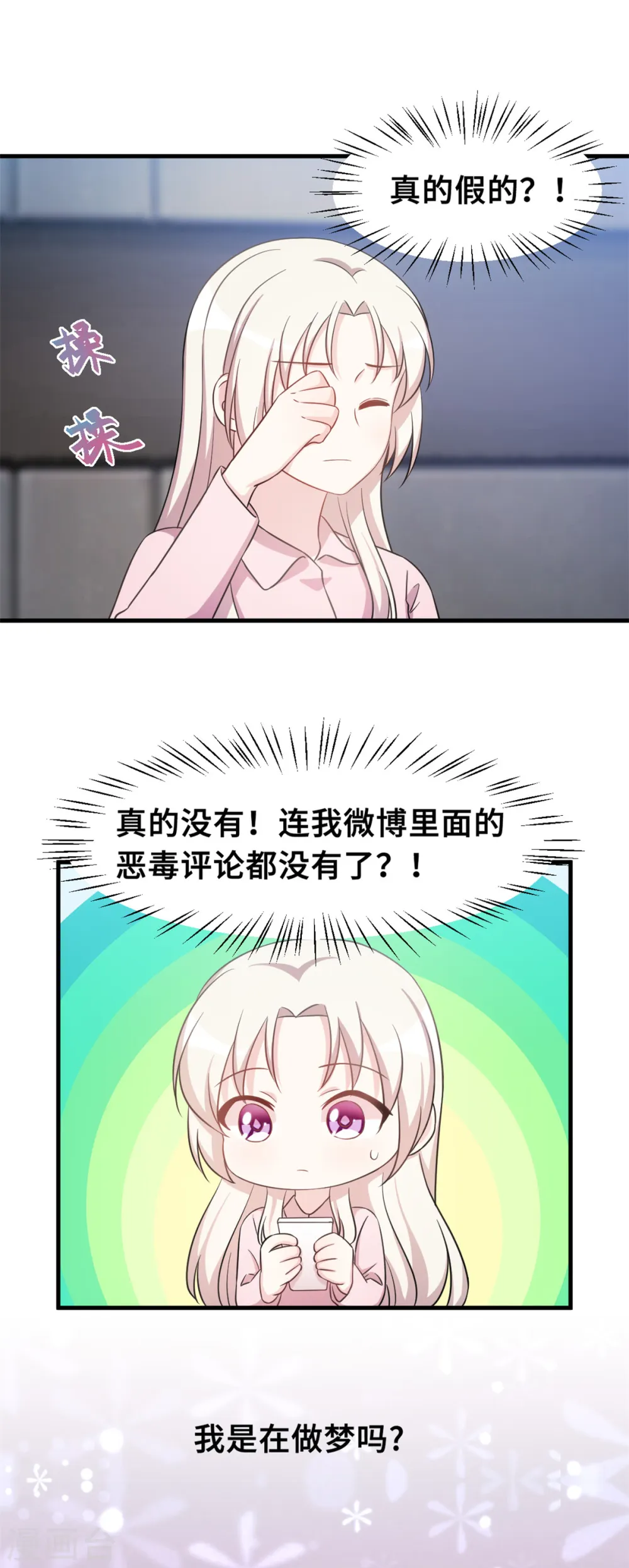 第149话 公关能力满分10