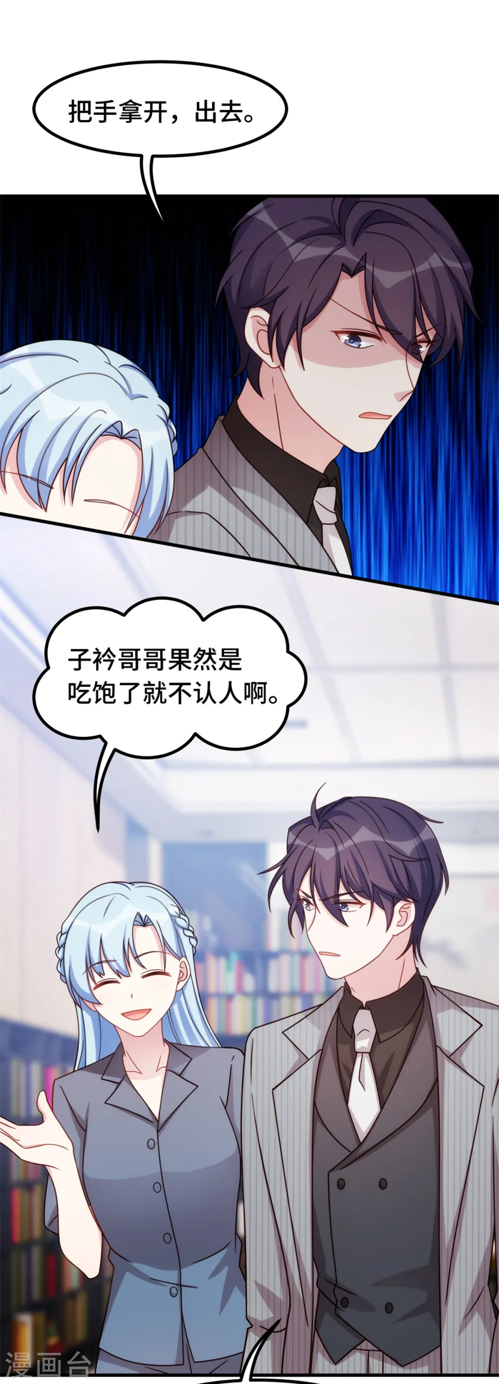 第242话 突然抱住16