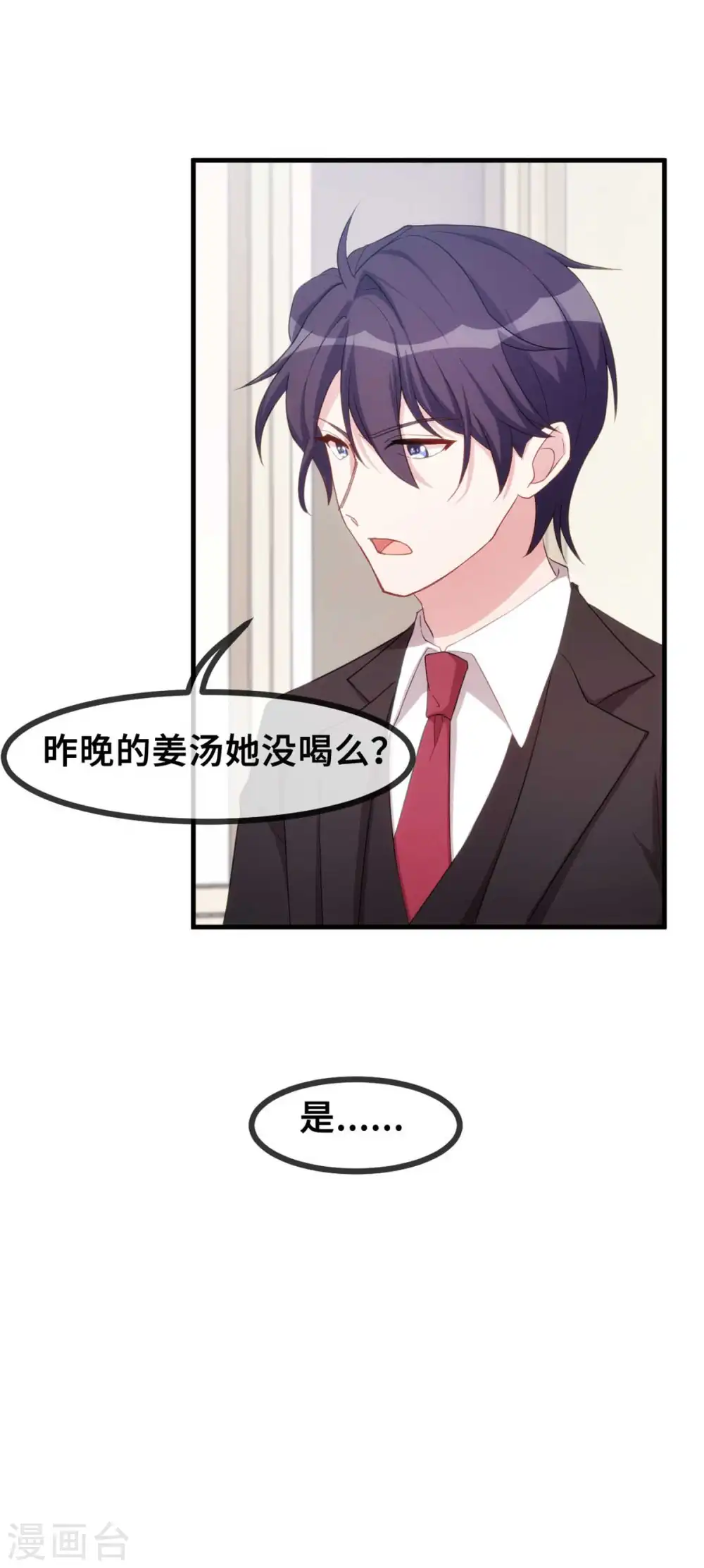 第77话 没听见我说话么？4
