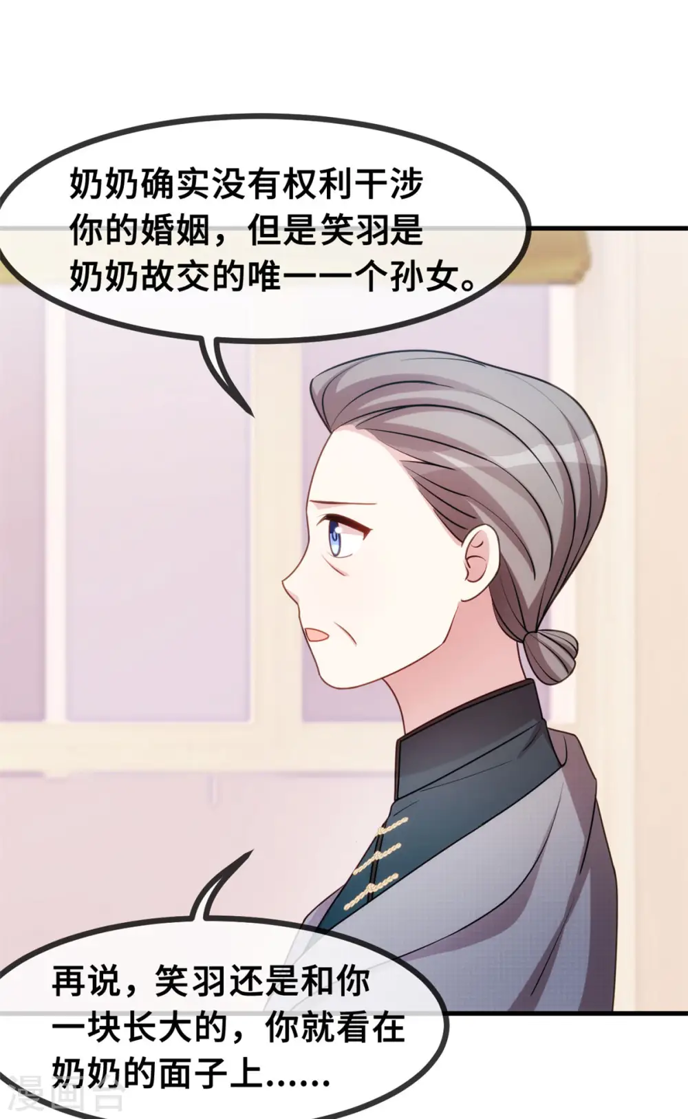 第52话 顾少的态度17