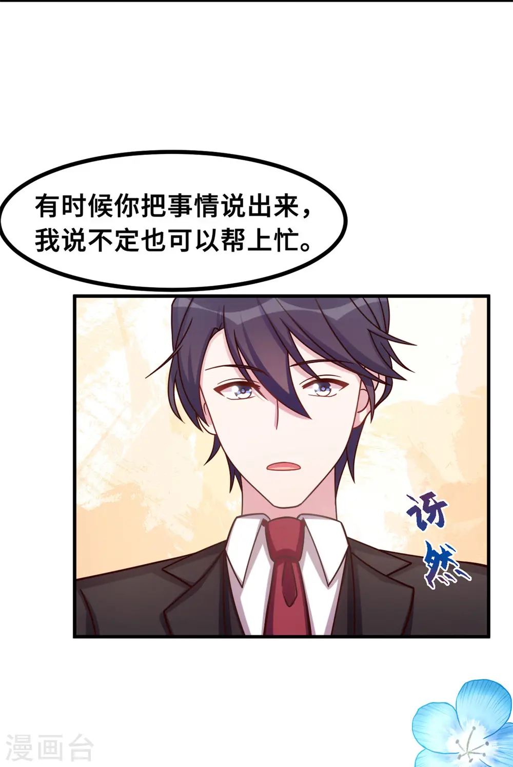 第164话 我不是金丝雀22