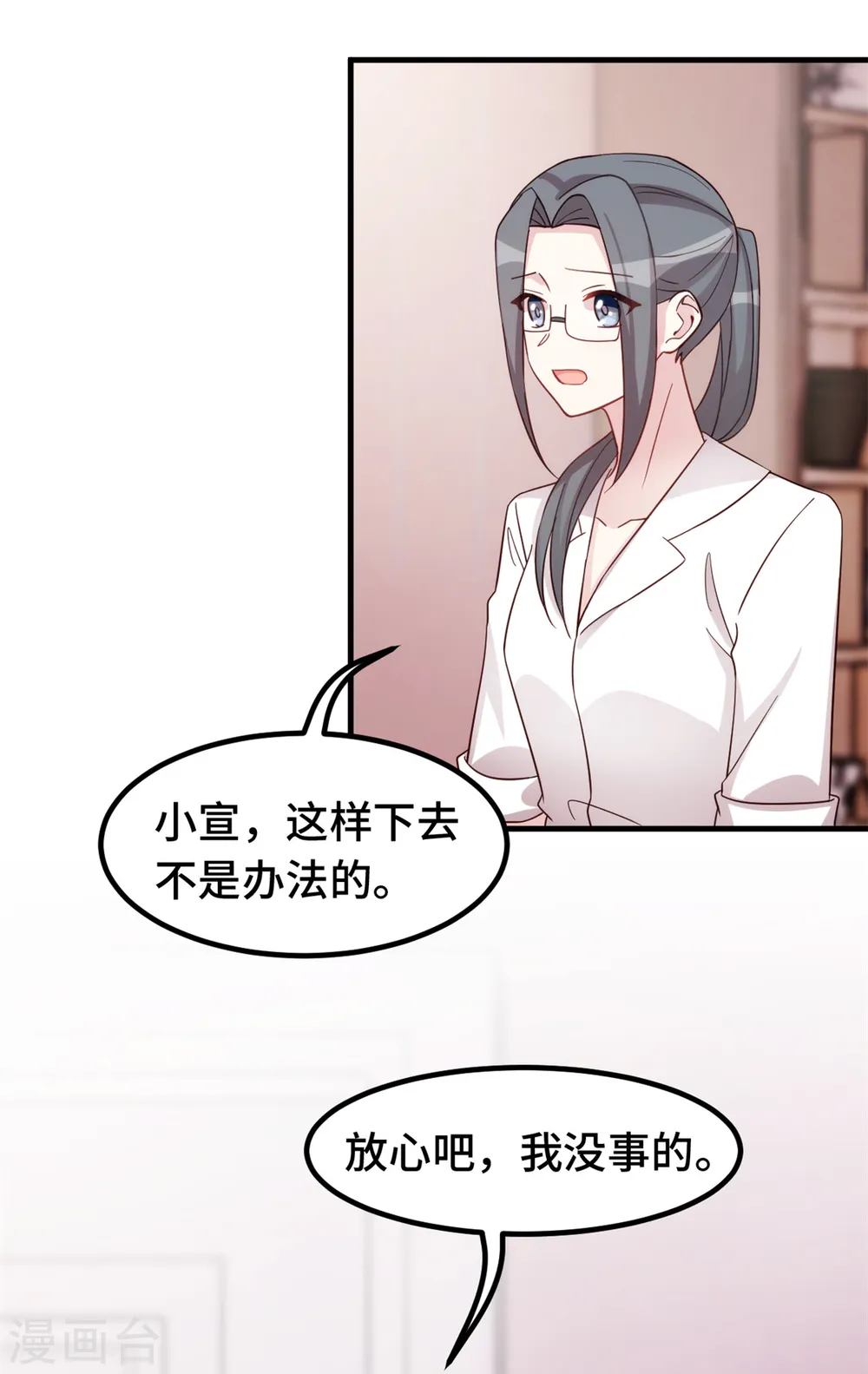 第351话 秦小白出事14