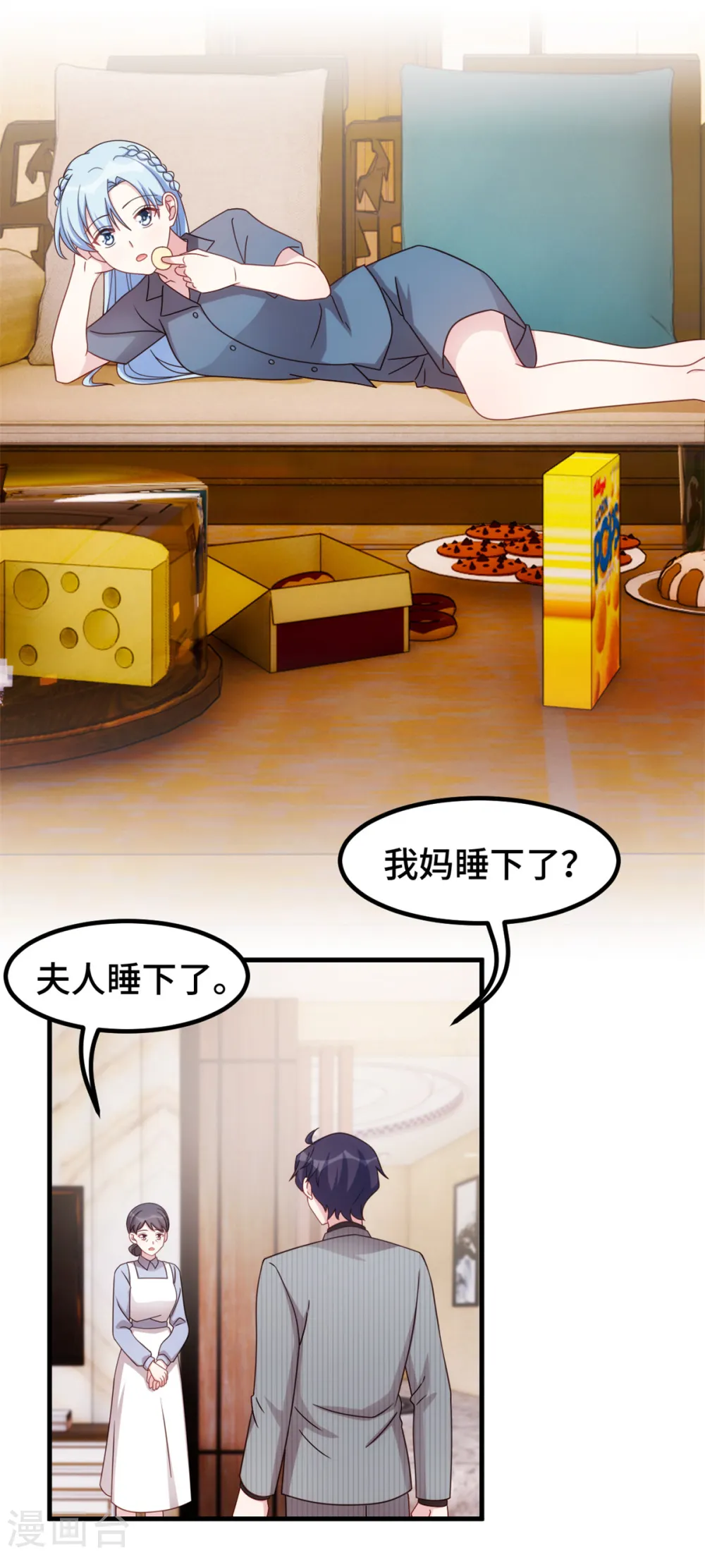 第242话 突然抱住7
