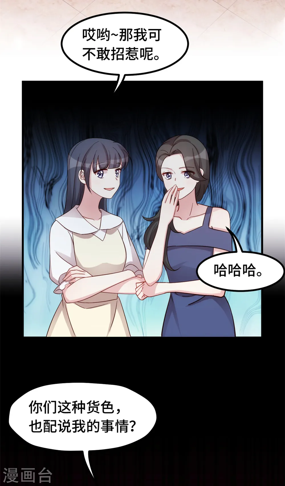 第291话 你算老几？19