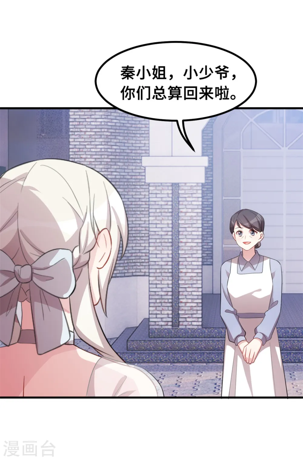 第215话 小白生气6