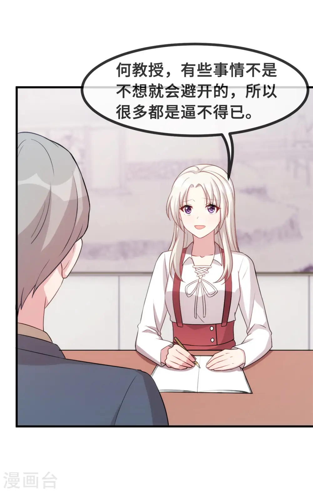 第91话 乖乖睡觉~5