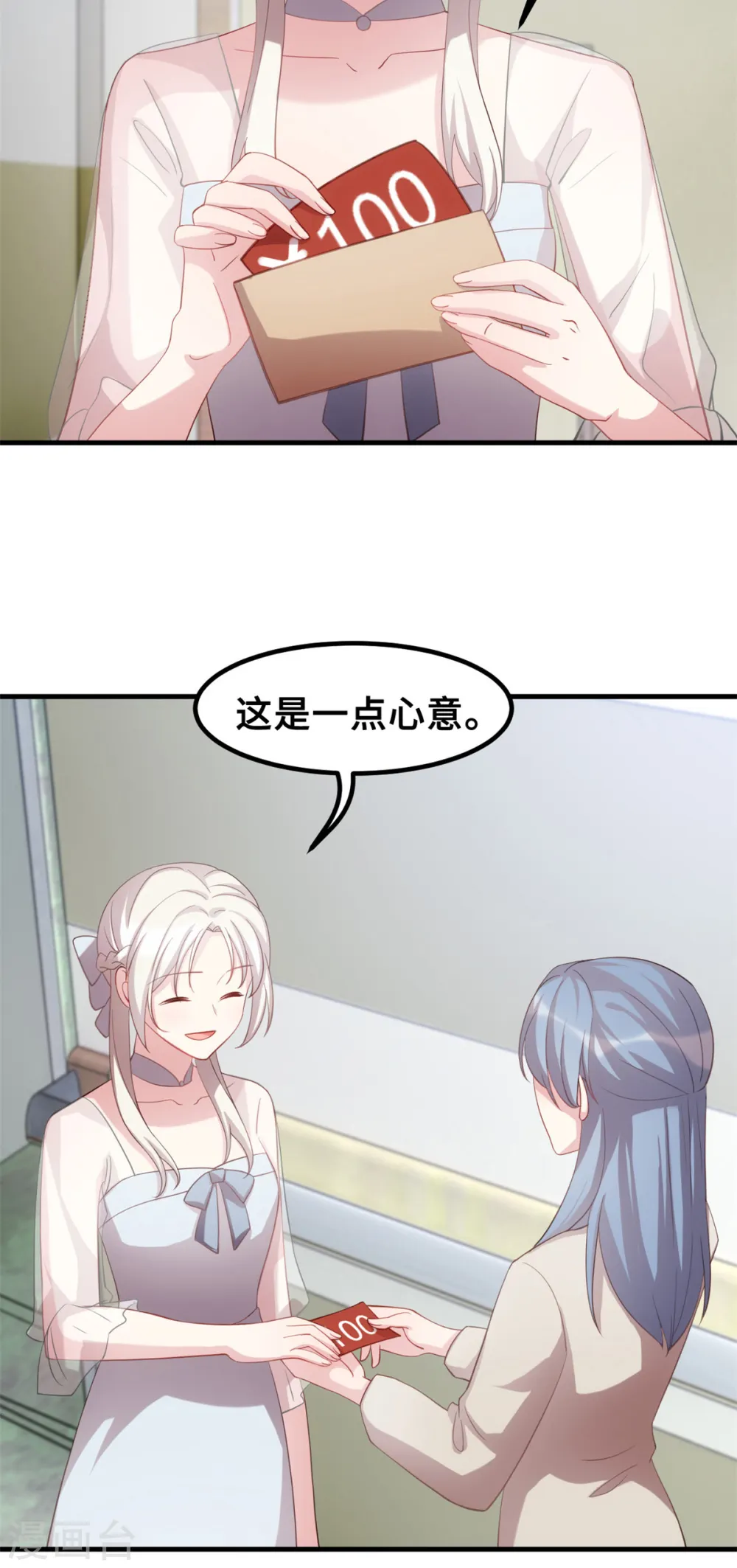 第194话 一点心意19