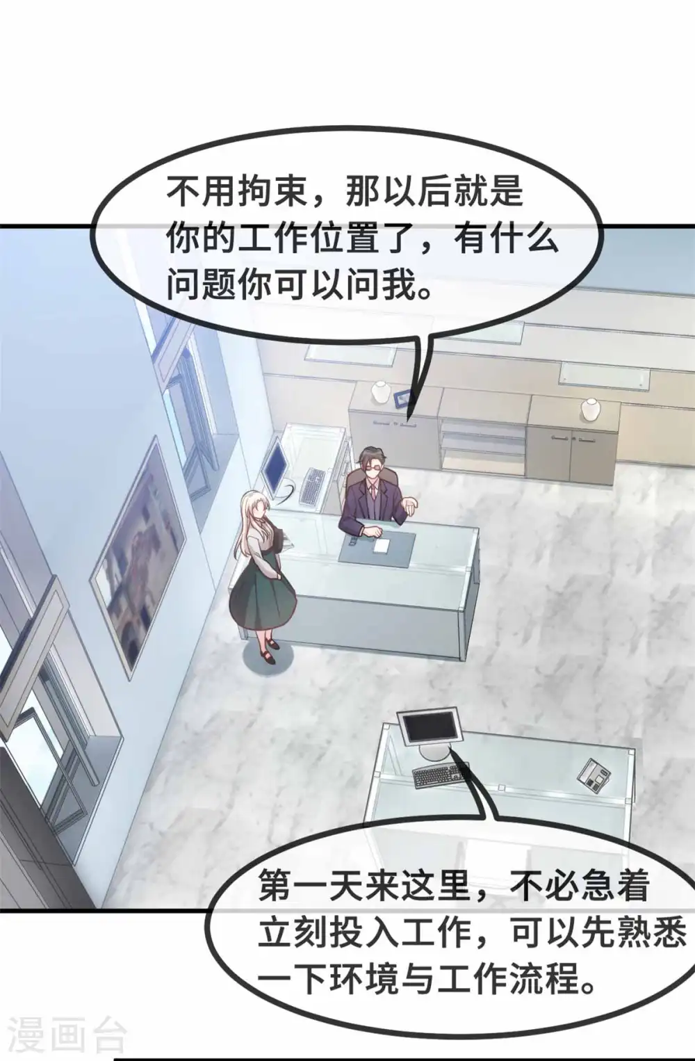 第117话 你来照顾我17