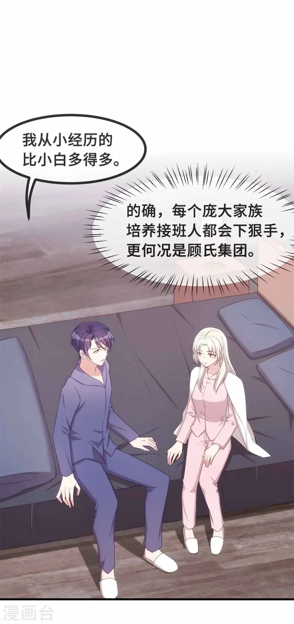 第135话 妈咪怎么还不来2