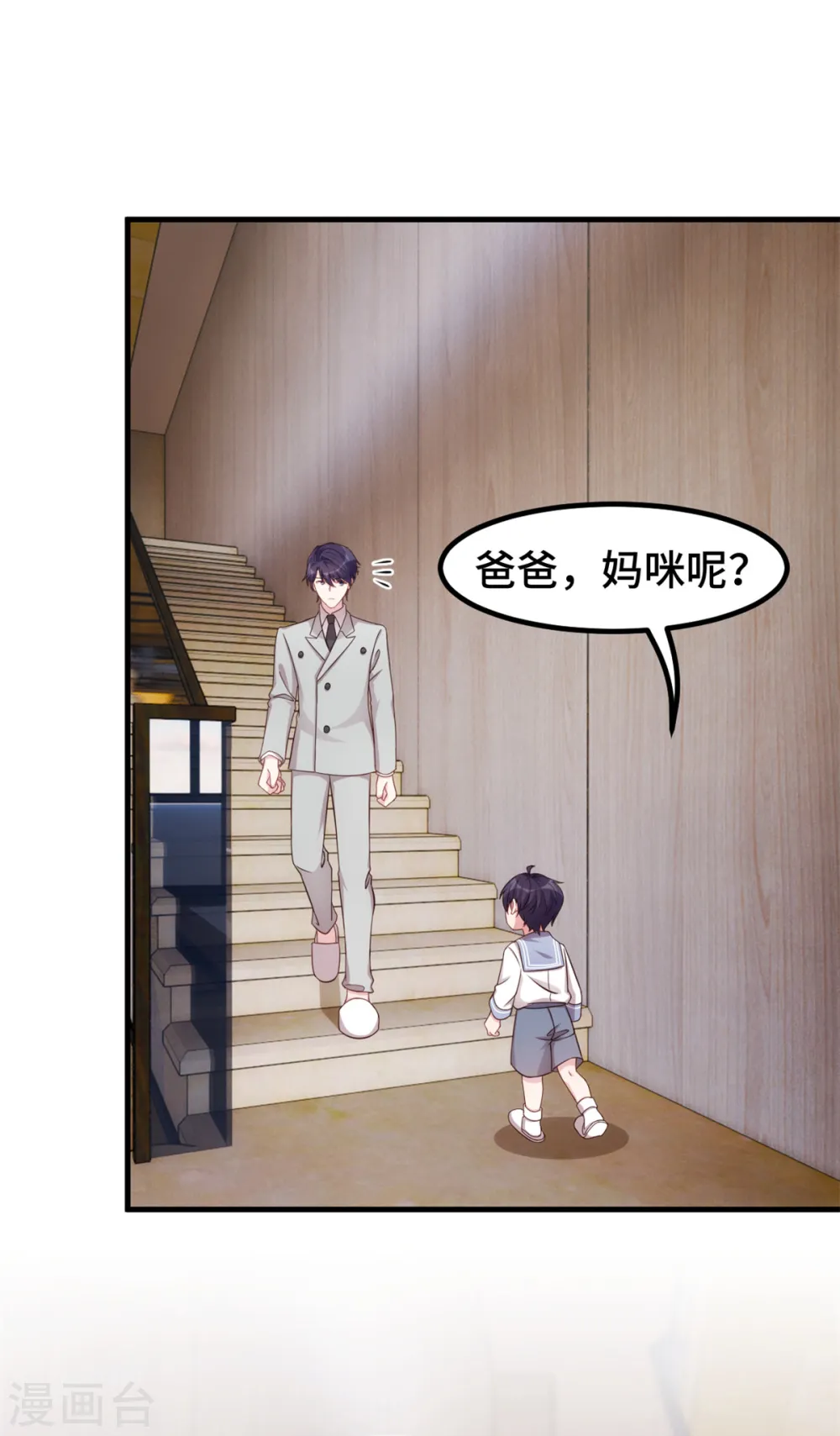 第299话 都是因为太爱你17