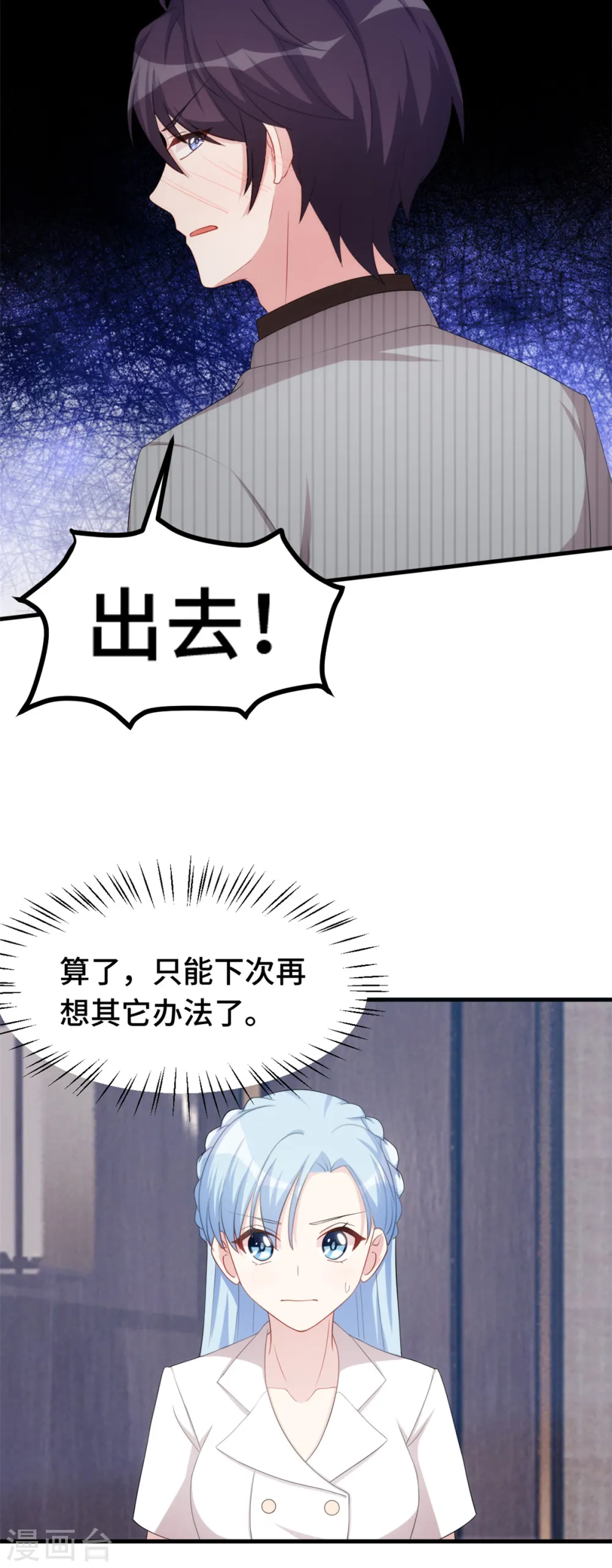 第229话 小白有话说7