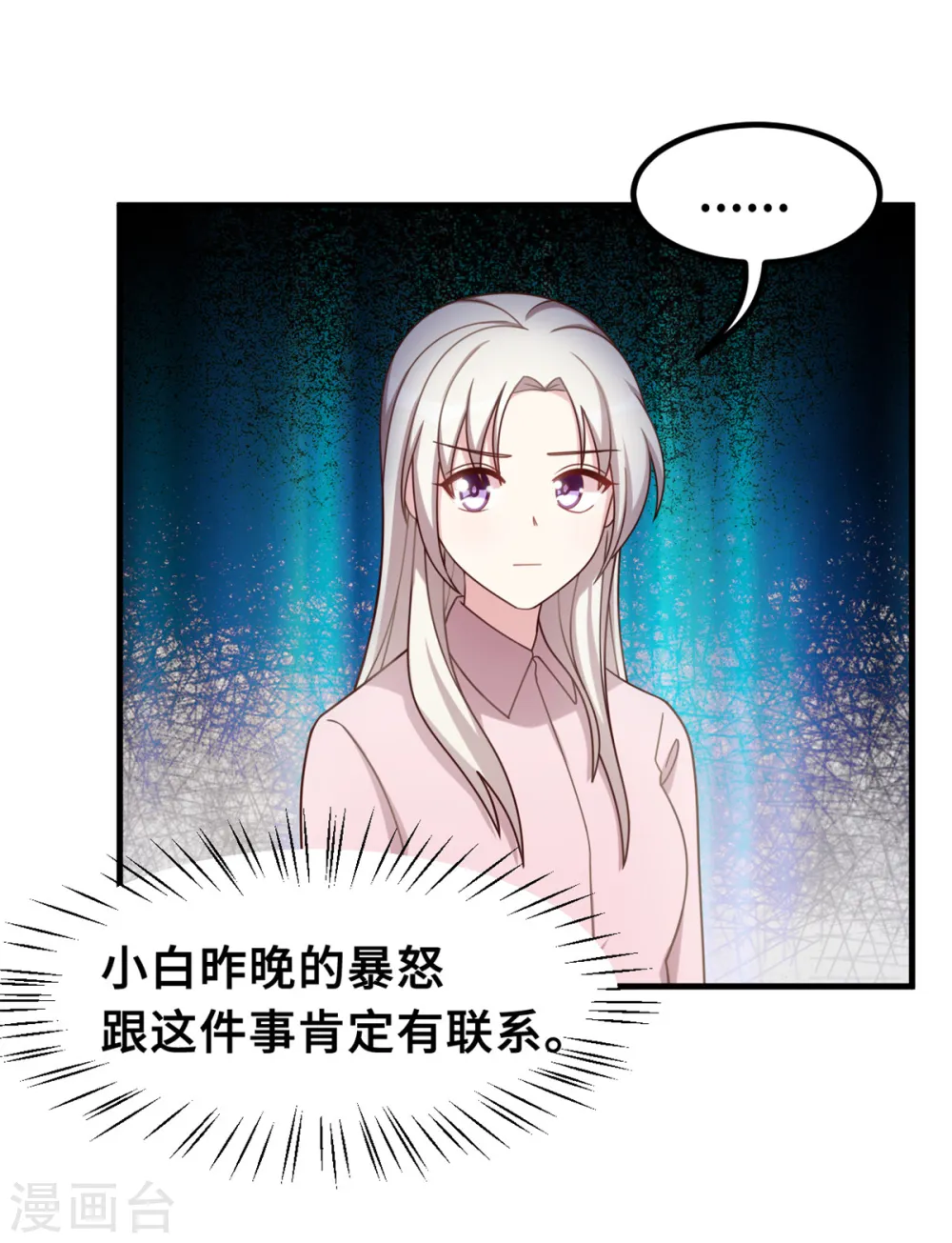 第184话 绝对不离开妈咪3