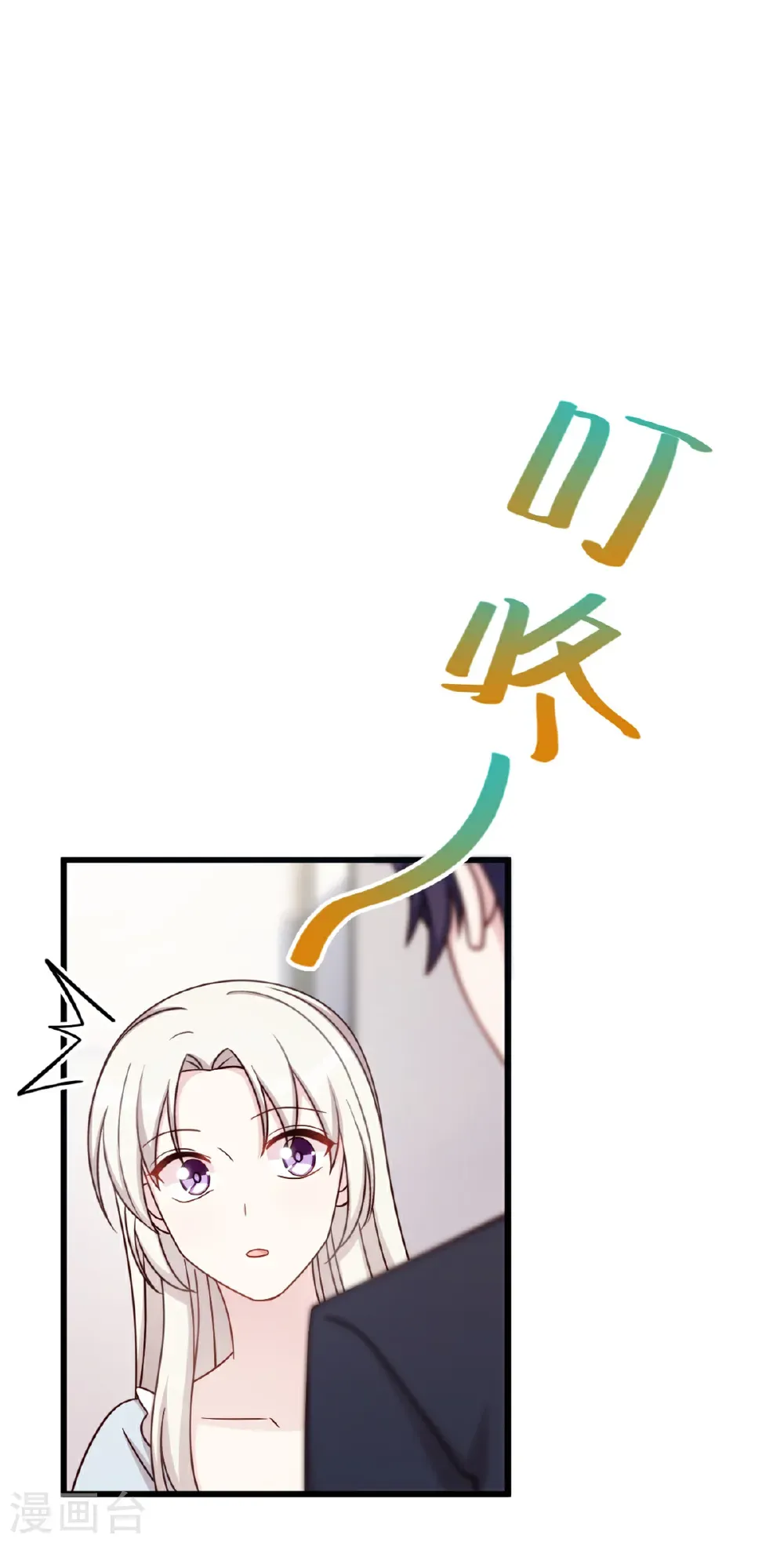 第427话 女儿喊爸爸了5