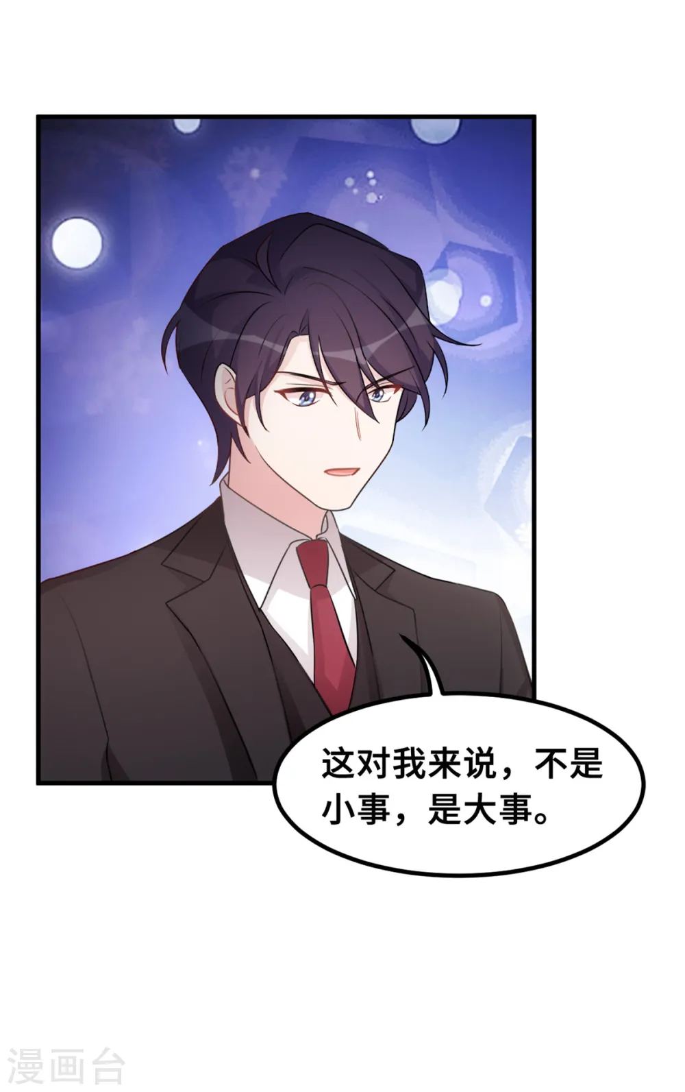 第183话 对我来说是大事4