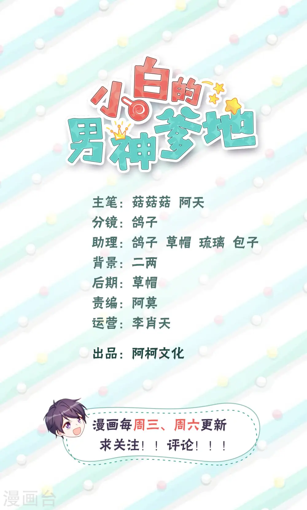 第35话 真香定律1