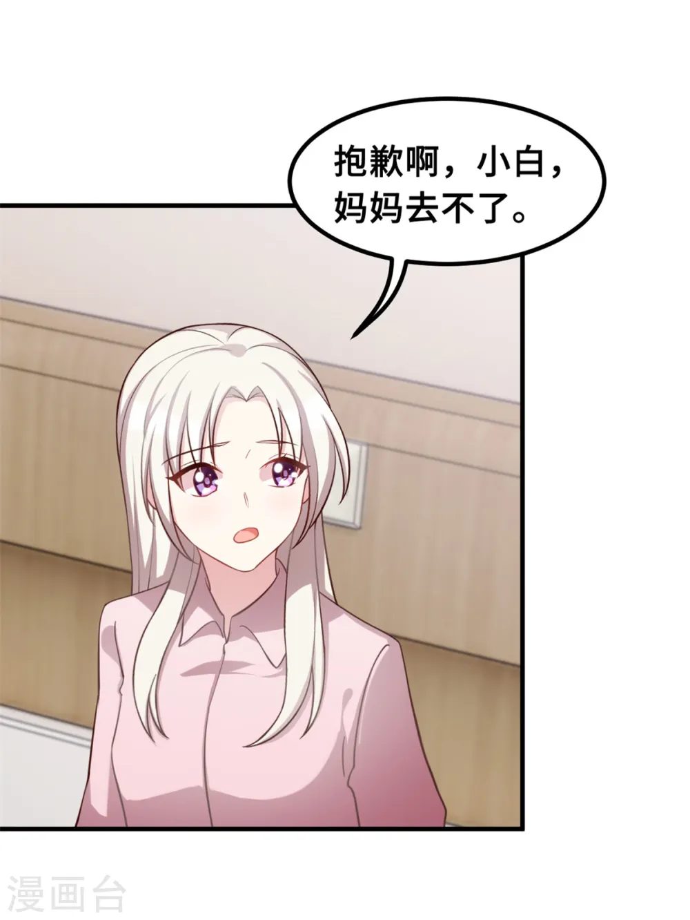 第188话 小白超暖的12